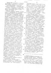 Входная площадка эскалатора (патент 1270097) Входная площадка эскалатора (патент 1270097)