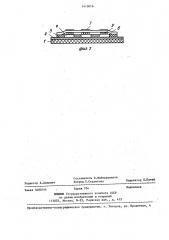 Коммутационная панель (патент 1410016)