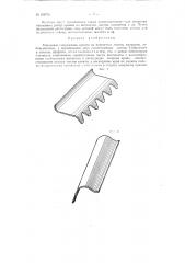 Коньковое сопряжение кровли из волнистых листов (патент 106701)