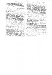 Способ получения полиакриламида (патент 1237673)
