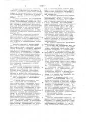 Установка для охлаждения агрессивных сред (патент 1044947)