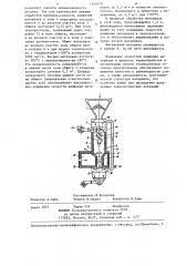 Способ термообработки кусковых материалов и устройство для его осуществления (патент 1249279)