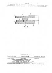 Уплотнение неподвижных соединений (патент 1350429)