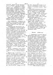 Совмещенная статорная обмотка (ее варианты) (патент 982152)