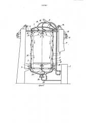 Установка для очистки крупногабаритных изделий (патент 1107907)