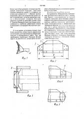 Бульдозерное оборудование (патент 1691480)