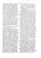 Конвейер-перегружатель (патент 785522)