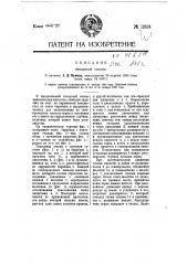 Гнездовая сеялка (патент 12586)