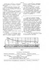 Анкер для глубоких скважин (патент 1364739)