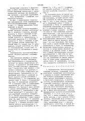 Формирователь частотно-модулированных сигналов (патент 1483588)