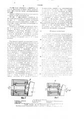 Способ изготовления осесимметричных деталей торцовой раскаткой и устройство для его осуществления (патент 1516189)