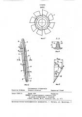 Червячная одновитковая фреза (патент 1252084)