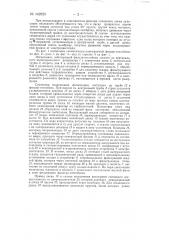 Непрерывно действующий фильтр-отстойник (патент 142625)