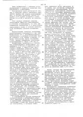 Способ получения хлорированного полиолефина (патент 680654)