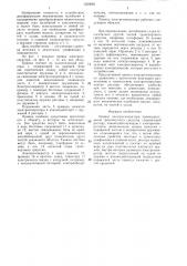 Привод электрогенератора преимущественно транспортного средства (патент 1320092)