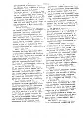 Устройство для нагрева металлических изделий (патент 1235940)