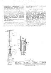 Газопоршневой глубинный насос (патент 369294)