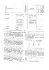 Патент ссср  358847 (патент 358847)