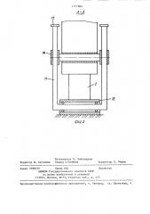Копер для погружения свай (патент 1317063)
