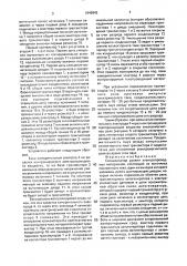 Сигнализатор уровня электропроводных материалов (патент 1645842)