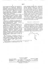 Стабилизированная композиция на основе синтетических полимеров (патент 360777)