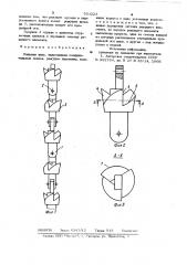 Пильная цепь (патент 954223)