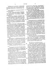 Умножитель частоты следования импульсов (патент 1707750)