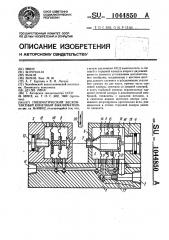 Пневматический бесконтактный конечный выключатель (патент 1044850)