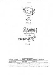 Защитное покрытие (патент 1469009)