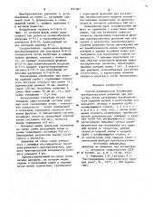 Способ динамической калибровки преобразователей давления при разгрузке (патент 871007)