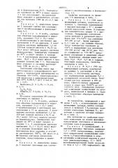 Полимерная композиция (патент 1209701)