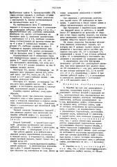 Коробка передач для транспортного средства (патент 511236)