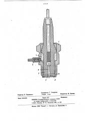 Свеча зажигания (патент 877674)