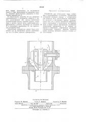 Устройство для охлаждения пара (патент 396529)