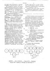 Способ измерения относительной влажности газов (патент 636520)