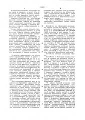 Устройство для образования зародышевых трещин в скважинах (патент 1055874)