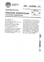 Электролит для получения медного порошка электролизом (патент 1418349)