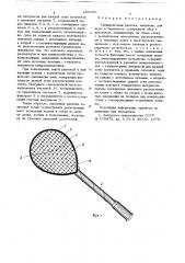 Тренировочная ракетка (патент 689686)