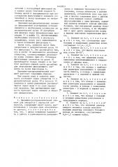 Дренажно-распределительный элемент для аппаратов с зернистой загрузкой (патент 1443953)