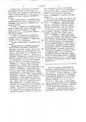 Способ контроля герметичности изделий (патент 1394081)