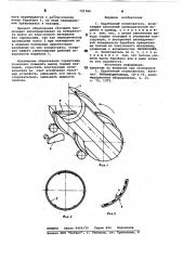 Барабанный окомкователь (патент 791780)