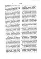 Способ возведения гибкого перекрытия при отработке мощного угольного пласта слоями (патент 1752959)