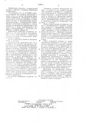 Устройство для контроля расстояния от торца детали до центра внутренней сферической поверхности (патент 1019213)