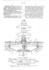 Монтажный роликовый подвес (патент 492965)