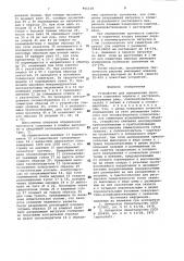 Устройство для определения прочности сцепления кирпича с раствором (патент 951118)