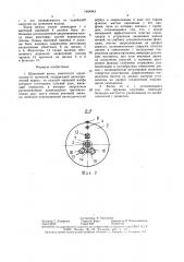 Шнековый валец очистителя корнеплодов от примесей (патент 1464943)