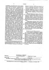 Способ лечения хронического панкреатита (патент 1797901)