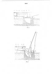 Разводной раскрывающийся мост (патент 495403)