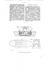 Водо-сухопутная по возка (патент 8807)