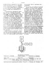 Способ контроля процесса кристаллизации из расплава (патент 1533371)